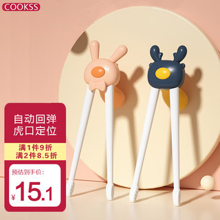 COOKSS 儿童筷子虎口训练筷宝宝学习筷3-6-12岁小孩练习儿童餐具