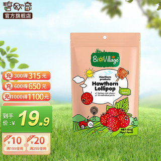 BioJunior 碧欧奇 Bio village）宝宝不添盐0添加剂宝宝零食儿童 原味山楂棒80g(10支）