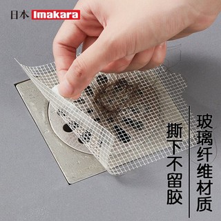 Imakara 日本浴室卫生间下水道毛发一次性地漏贴