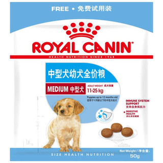 ROYAL CANIN 皇家 狗粮 MEJ32 2至12月龄中型犬幼犬狗粮 0.05kg