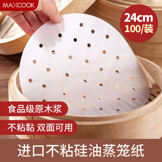MAXCOOK 美厨 蒸笼纸包子垫纸蒸包子纸蒸笼屉纸一次性100张 直径24cm MCPJ4278
