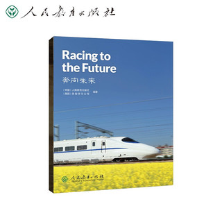 中国读本 China Readers C1/CAE 奔向未来 Racing to the Future 第三辑 美国国家地理学习 高铁 李鸿章 詹天佑 磁悬浮 青藏铁路