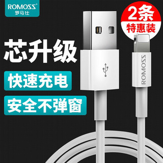 ROMOSS 罗马仕 苹果数据线两条快充充电线适用iPhone12/11Pro//XR/iPad 苹果数据线-1米