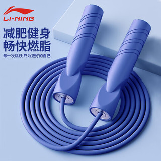 LI-NING 李宁 轴承跳绳学生成人中考跳绳运动健身器材专业AQES069-2彩蓝