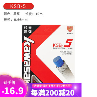 KAWASAKI 川崎 羽毛球线KSB系列炫音高弹控球耐久耐打高磅 KSB-5 黑红