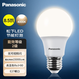 Panasonic 松下 E27螺口LED节能灯泡 8.5W 4000K