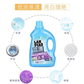 Lam Pure 蓝漂 薰衣草全效去渍洗护合一亮白增艳洗衣液(瓶装)2KG/瓶