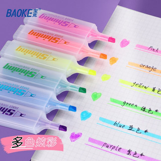 BAOKE 宝克 MP492 彩色荧光标记笔 6色套装