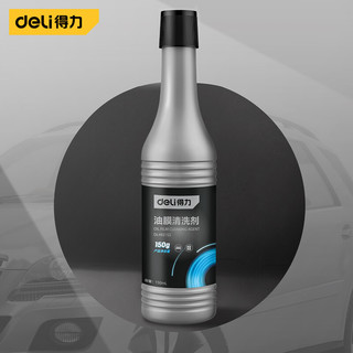 DL 得力工具 得力（deli）浓缩玻璃水添加剂 汽车车窗挡风玻璃油膜油污去除剂 DL492152