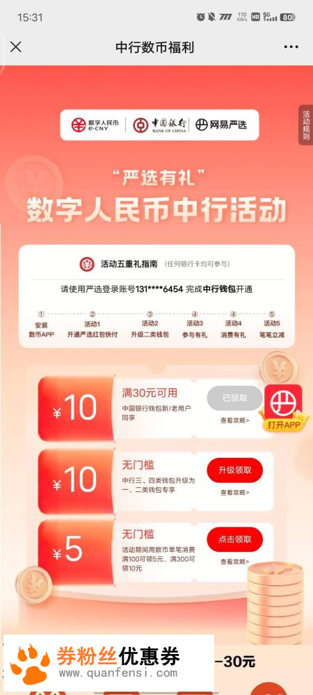 中币怎么购买最划算