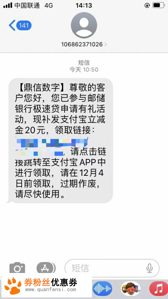 邮政银行短信说可以贷款