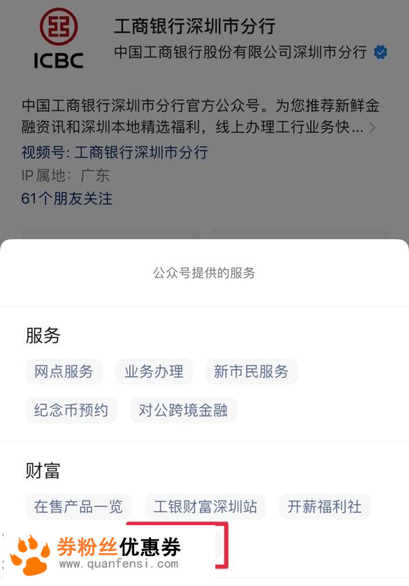 转兑换（图一）2、有卡的工行app深圳卡切为默认卡微金融财富升级（图二）