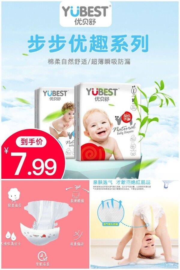 【券后价:7.99元】 【优贝舒】婴儿超薄透气纸尿裤22片