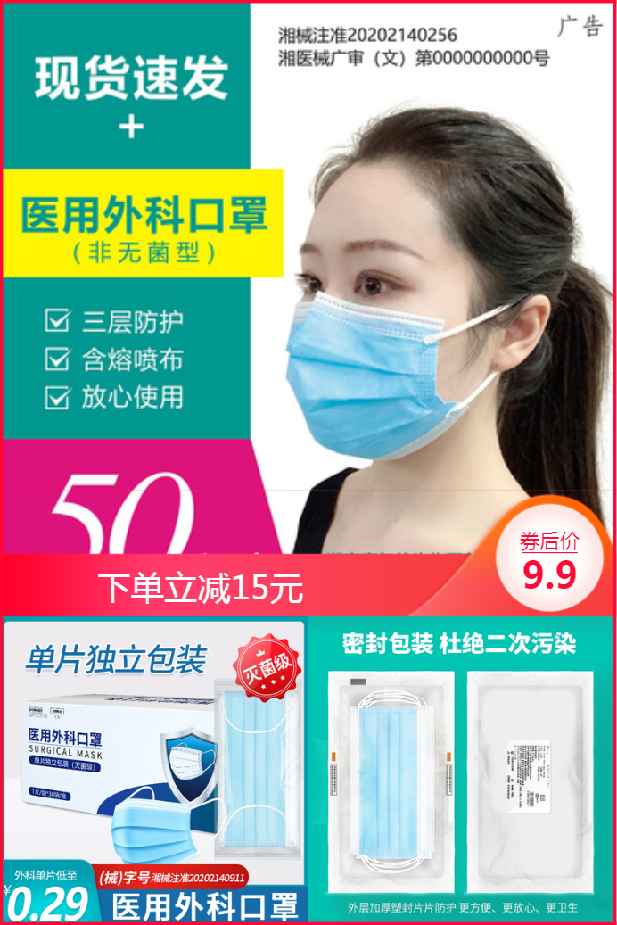 【券后价:9.9元】 【现货秒发】三层防护医用外科口罩