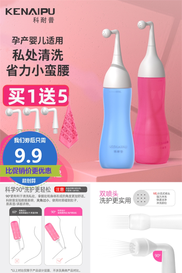 【补贴价:9.9元】 妇婴儿童屁屁冲洗器孕产妇妇洗器