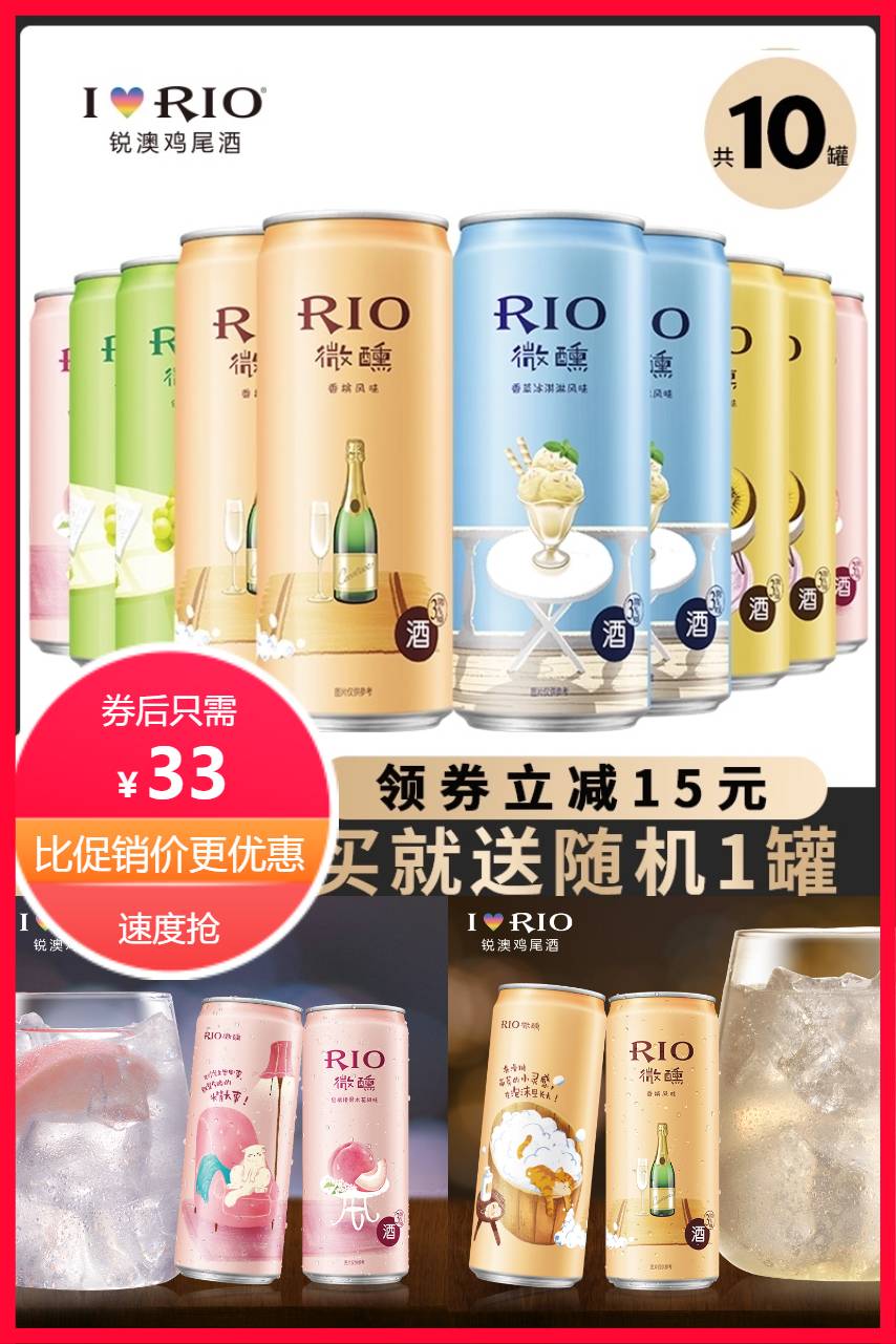【补贴价:33元】 【买6赠1共7瓶】锐澳微醺酒果酒鸡尾酒