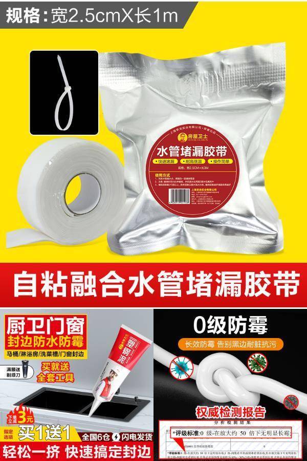 【补贴价:10元】 塑钢泥防水防霉填缝胶堵漏胶