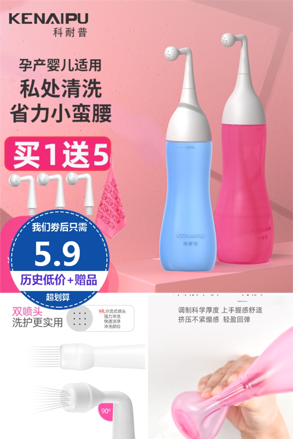 【补贴价:5.9元】 妇婴儿童屁屁冲洗器孕产妇妇洗器