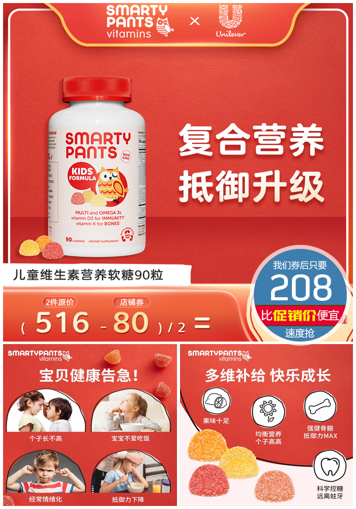 【补贴价:208元】 儿童维生素软糖90粒婴幼儿DHA鱼油