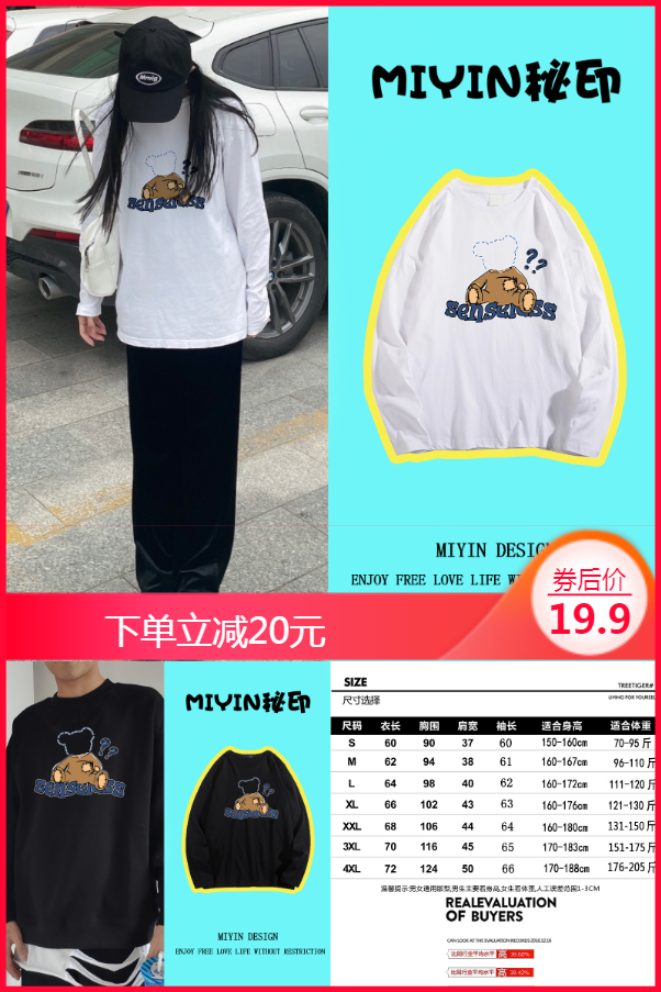 【补贴价:19.9元】 春秋新款韩版宽松T恤女ins潮日系
