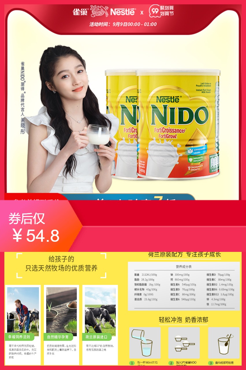 【补贴价:54.8元】 雀巢荷兰青少年高钙高蛋白奶粉400g*2