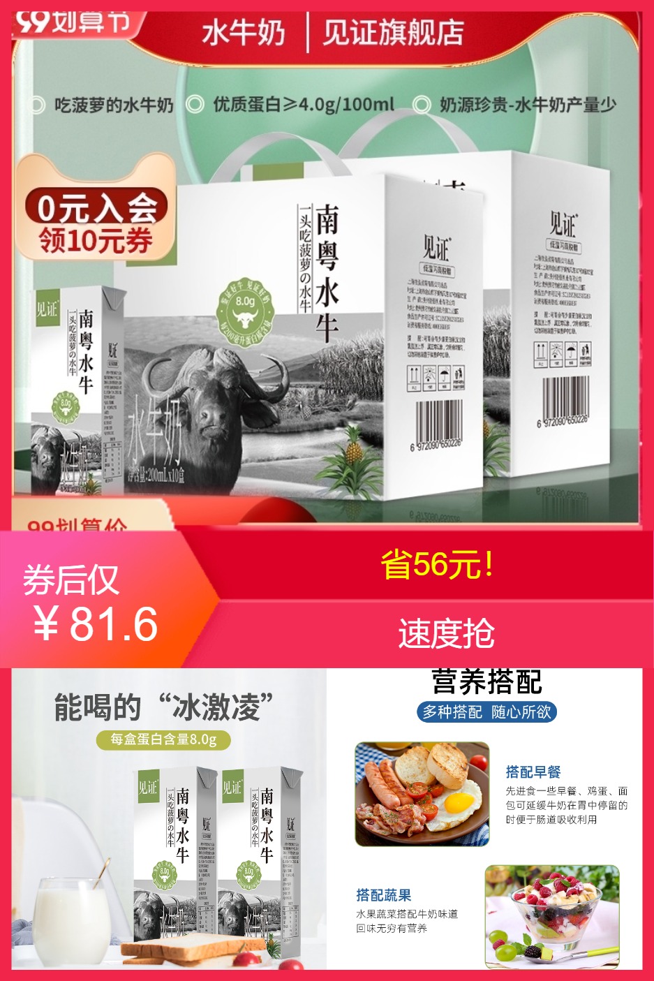 【补贴价:81.6元】 见证一头鲜水牛奶10盒*2箱