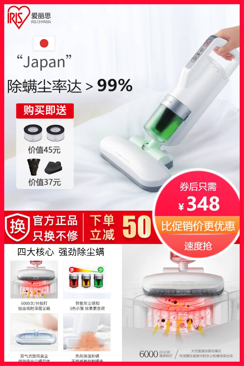 【补贴价:348元】 【李佳琦推荐】爱丽思家用除螨仪床上吸尘器