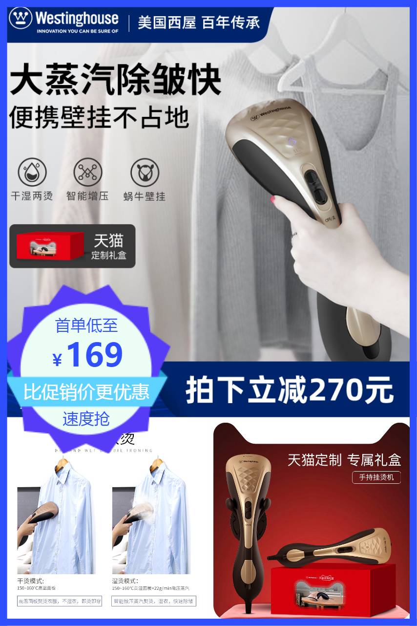【补贴价:199元】 美国【西屋】手持家用便携蒸汽挂烫机