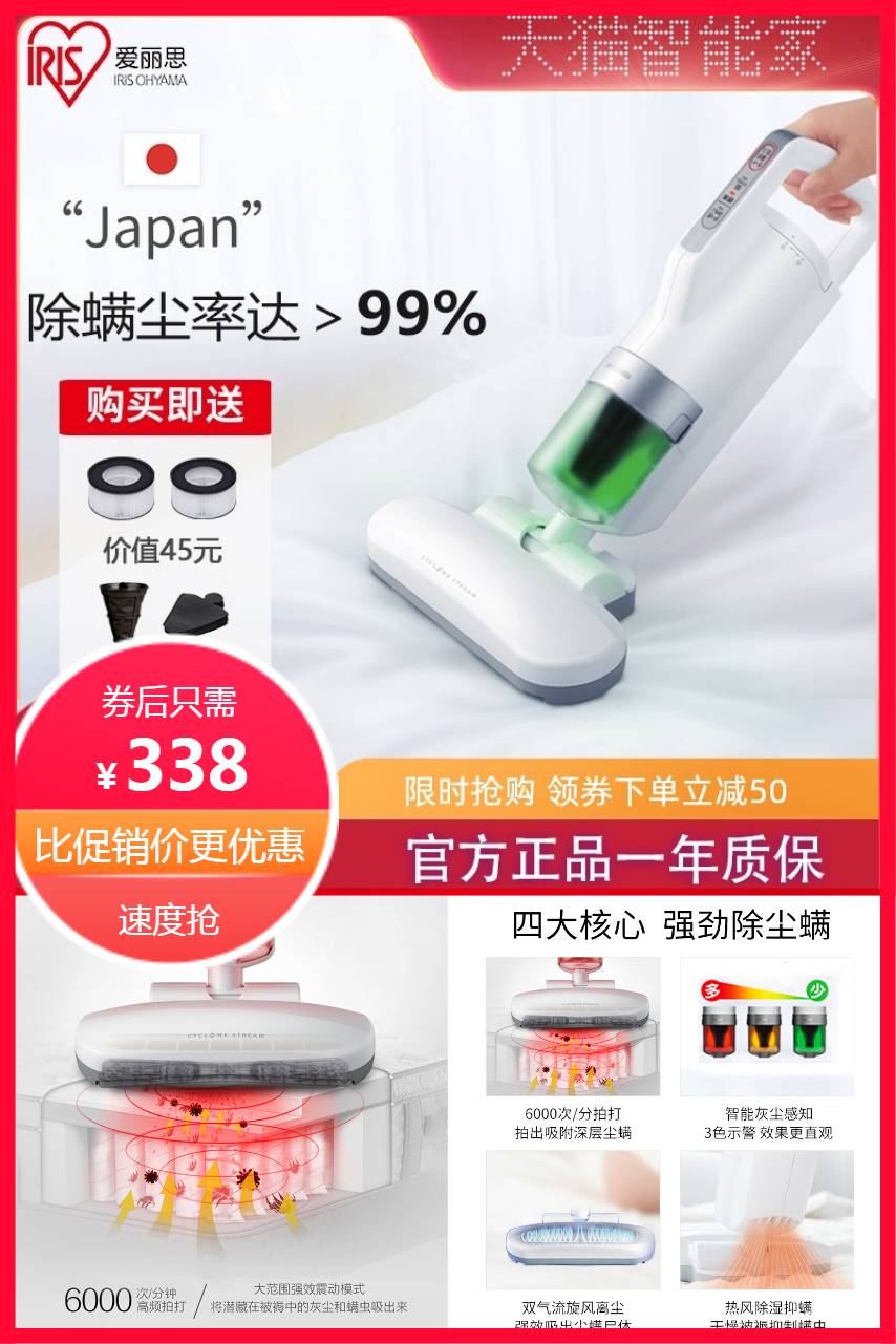 【补贴价:338元】 【李佳琦推荐】爱丽思家用除螨仪床上吸尘器