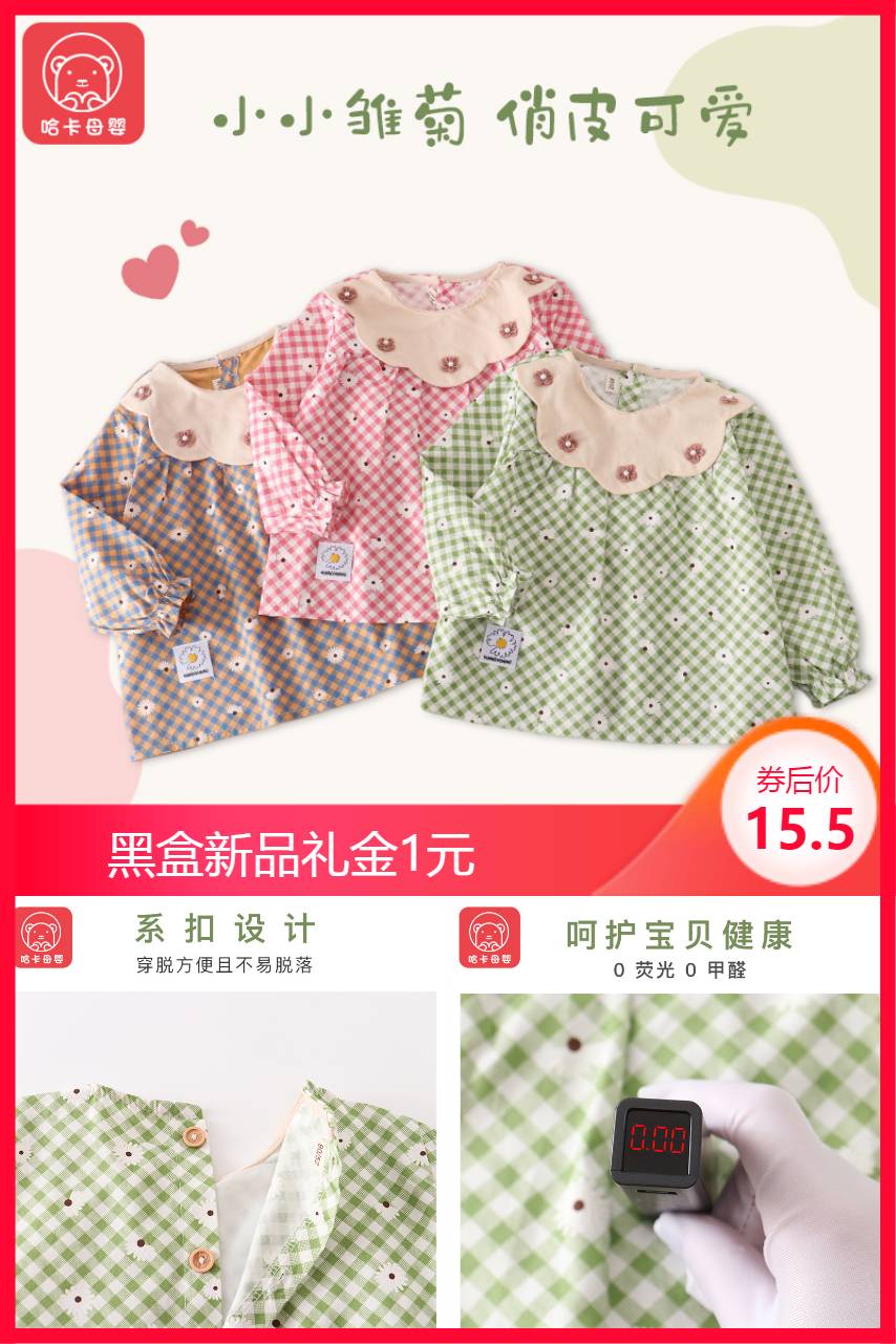 【补贴价:15.5元】 【稚语轩】秋冬纯棉公主裙宝宝罩衣