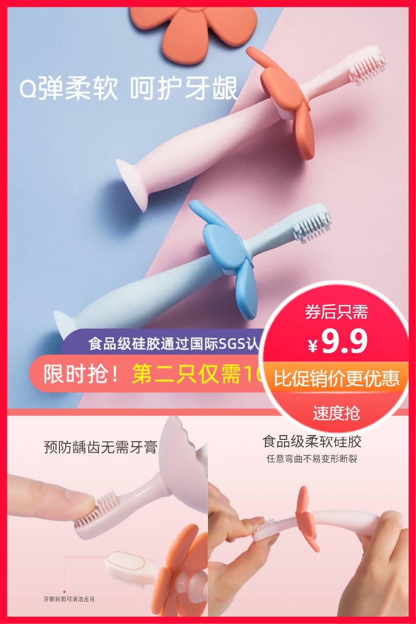 【补贴价:9.9元】 【蓓安亲】儿童硅胶软毛乳牙刷