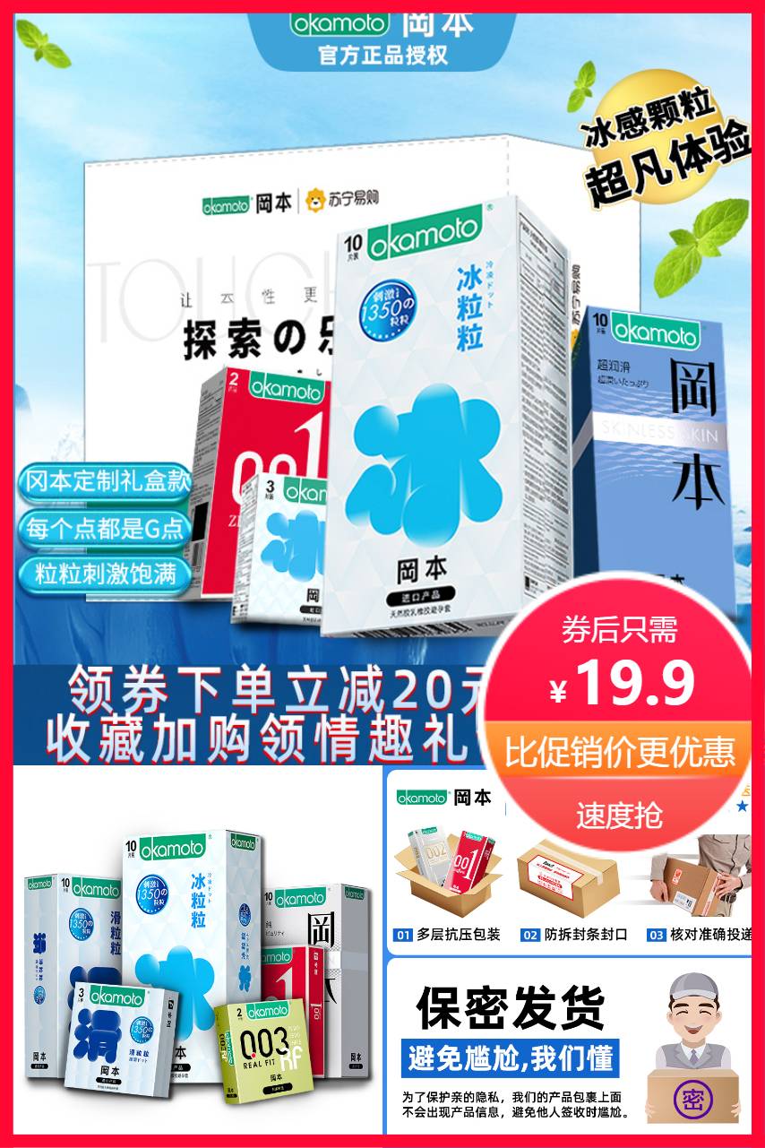 【补贴价:19.9元】 【冈本大牌】至紧激情套装共15只