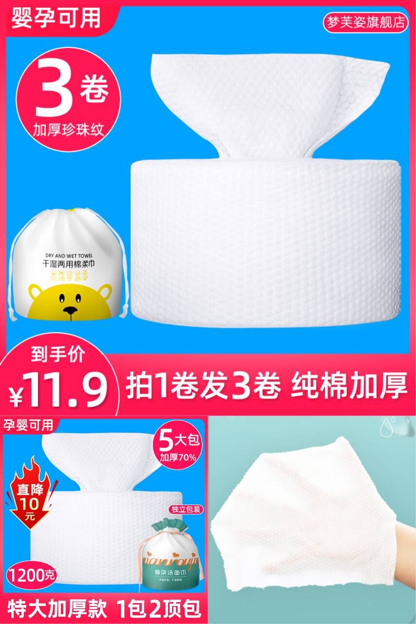 【补贴价:11.9元】 3包装加厚珍珠纹洗脸巾