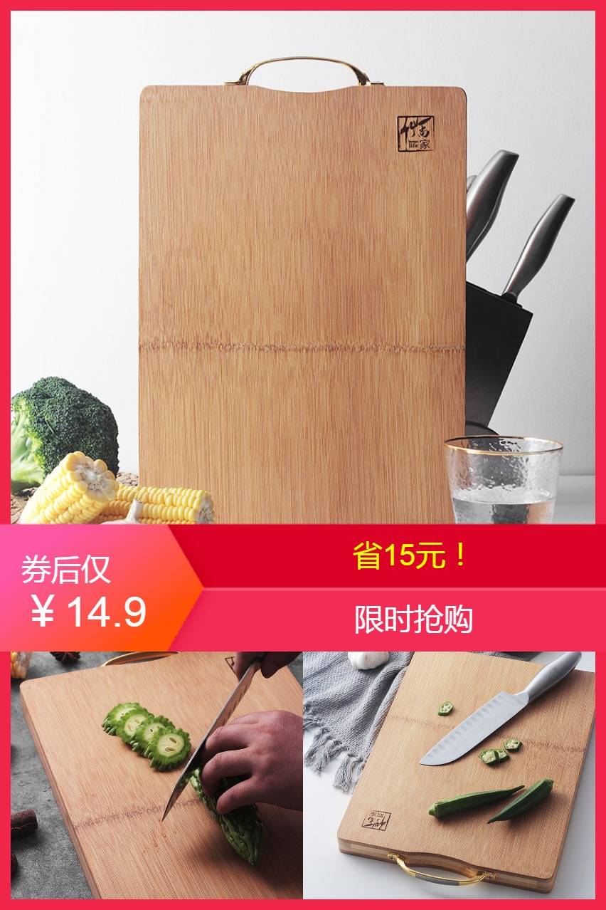 【补贴价:14.9元】 【竹尚家】双面整竹防霉砧板切菜板