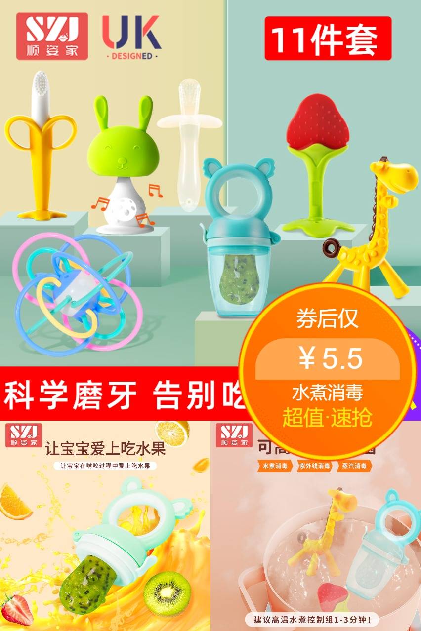 【补贴价:5.5元】 【签到+首单】婴儿牙胶曼哈顿手抓球磨牙棒