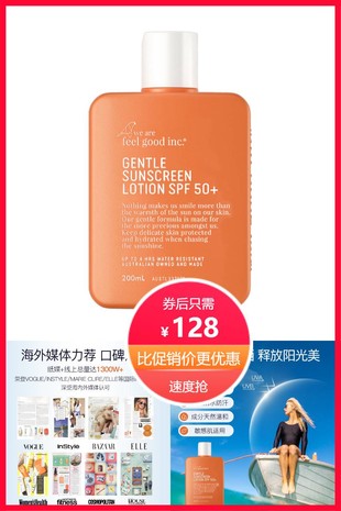 【补贴价:128元】 澳洲菲古思大橙瓶防晒霜200ML