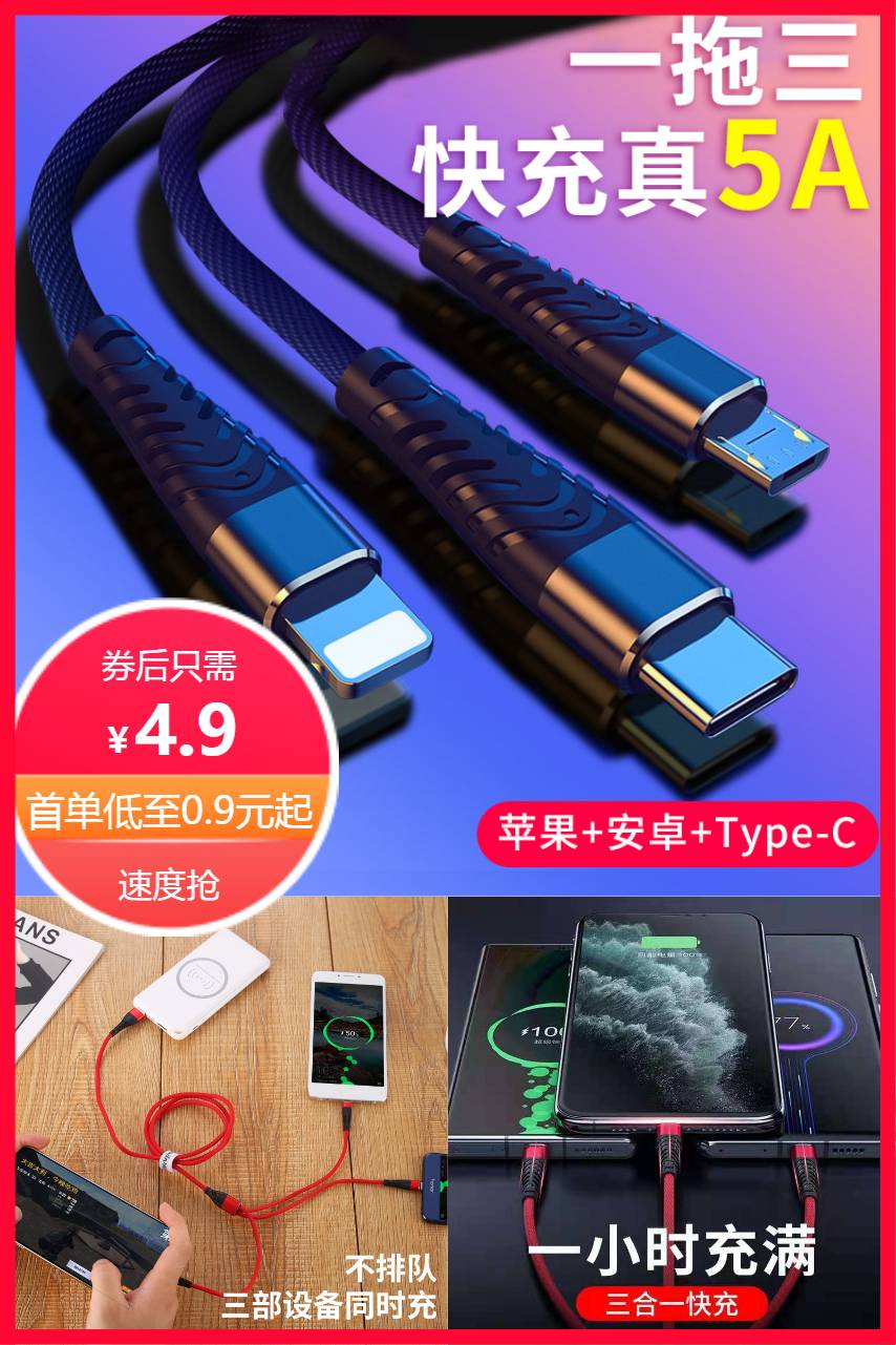 【补贴价:4.9元】 【保锦】超级快充1米手机充电器线