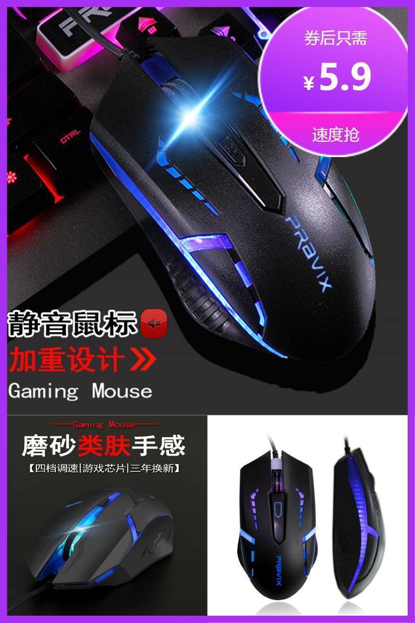 【补贴价:5.9元】 【首单红包2元】铂科有线办公通用鼠标