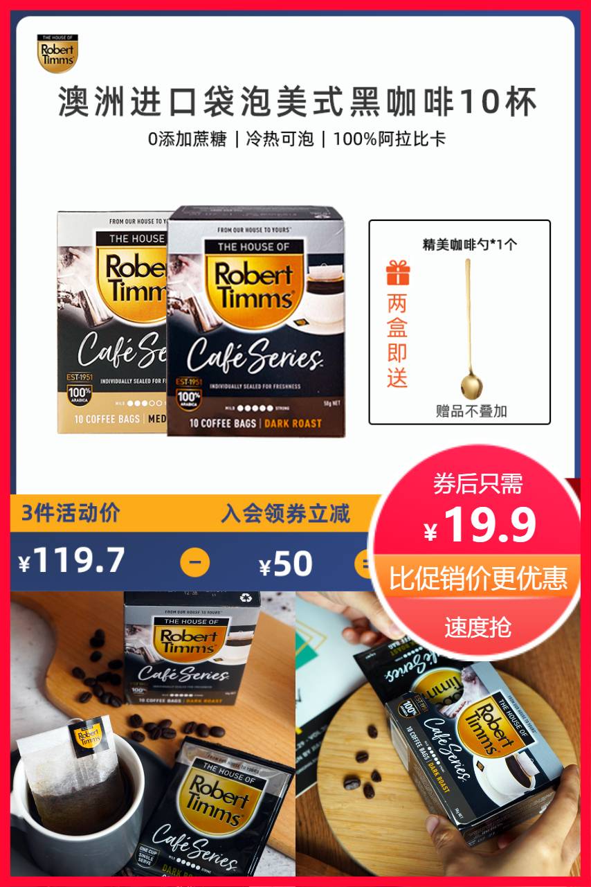 【补贴价:19.9元】 【预估礼金8元】进口无添加蔗糖速溶咖啡粉