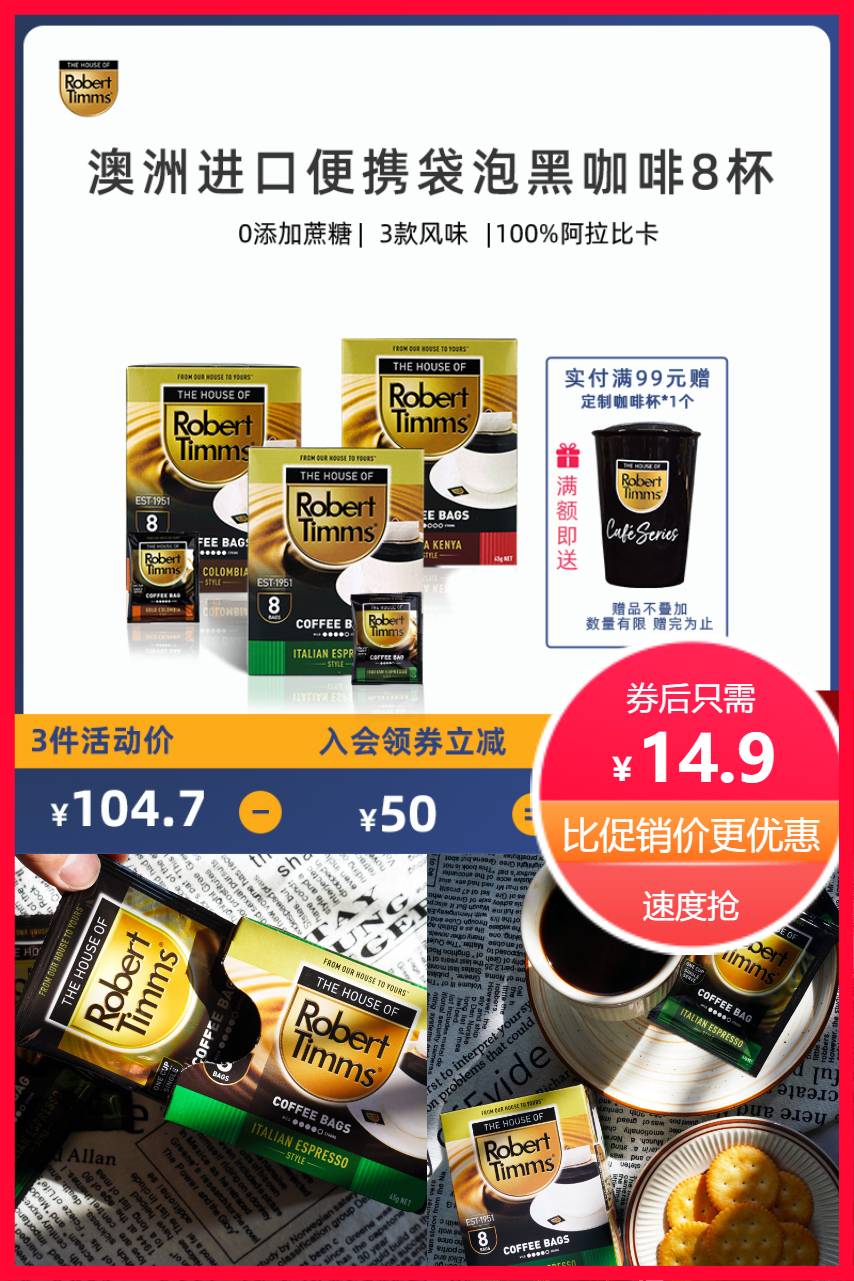 【补贴价:14.9元】 【预估礼金5元】澳洲原装进口速溶咖啡
