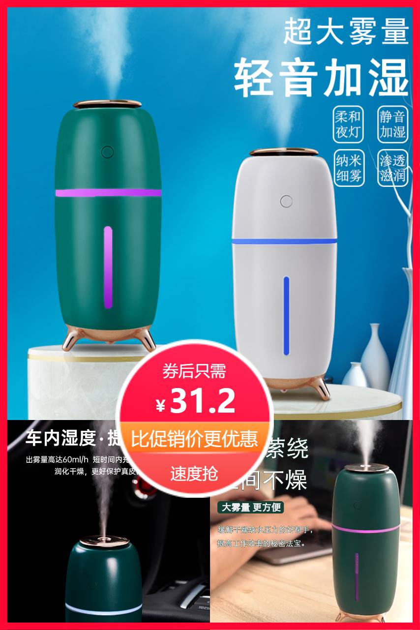 【补贴价:31.2元】 usb加湿器便携家用静音母婴宿舍办公室车载