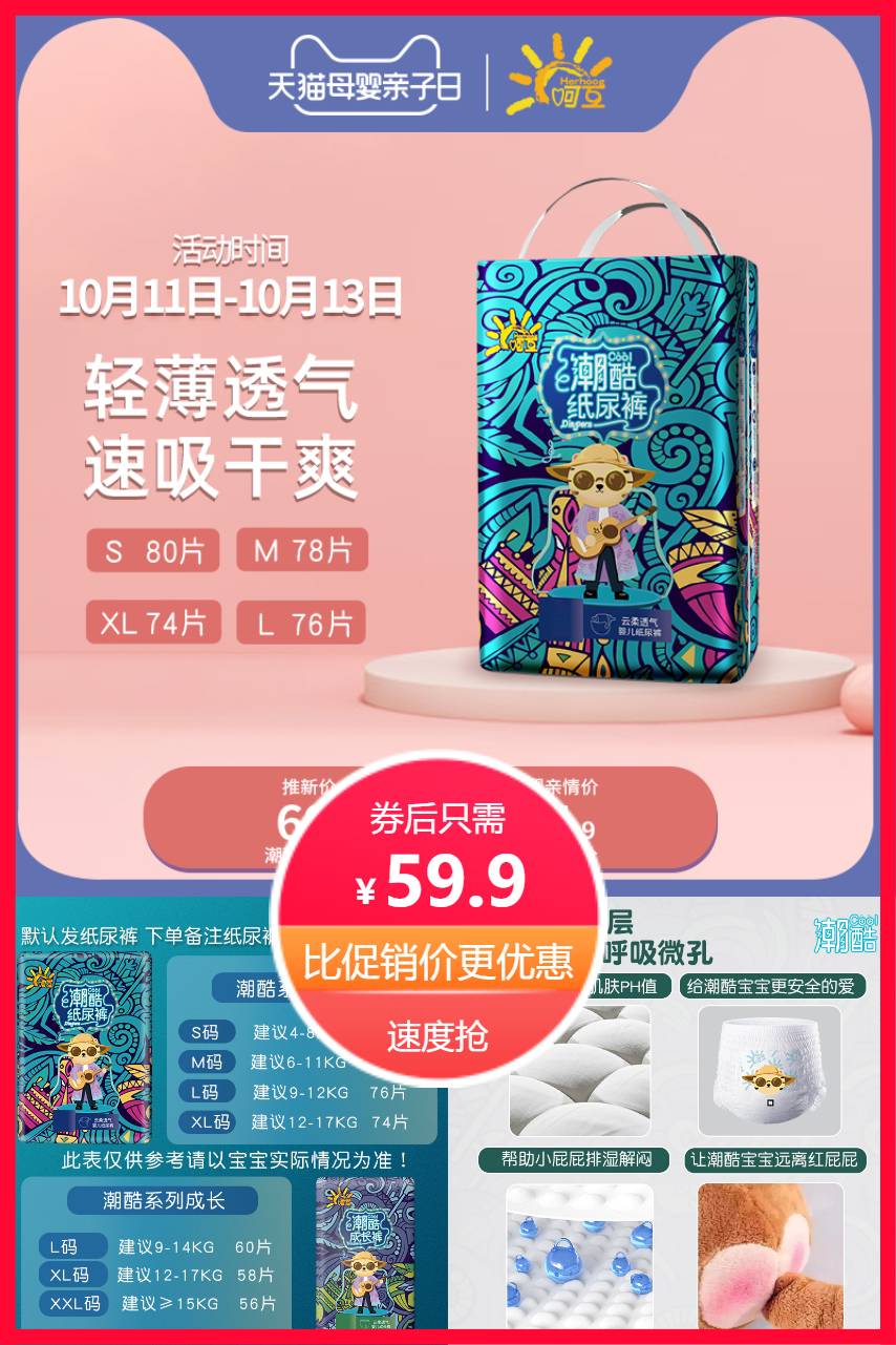 【补贴价:59.9元】 【呵互】新品潮酷纸尿裤拉拉裤