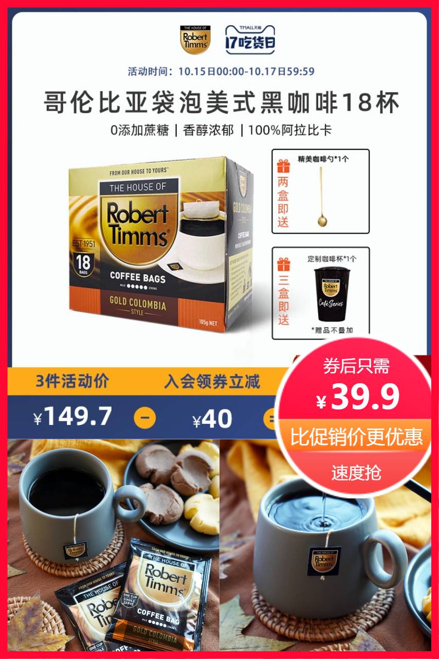 【补贴价:39.9元】 【预估礼金12元】澳洲原装进口咖啡18袋