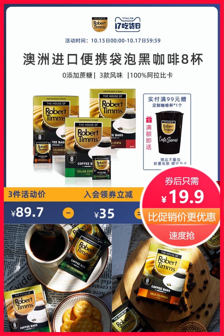 【补贴价:19.9元】 【预估礼金5元】澳洲原装进口速溶咖啡