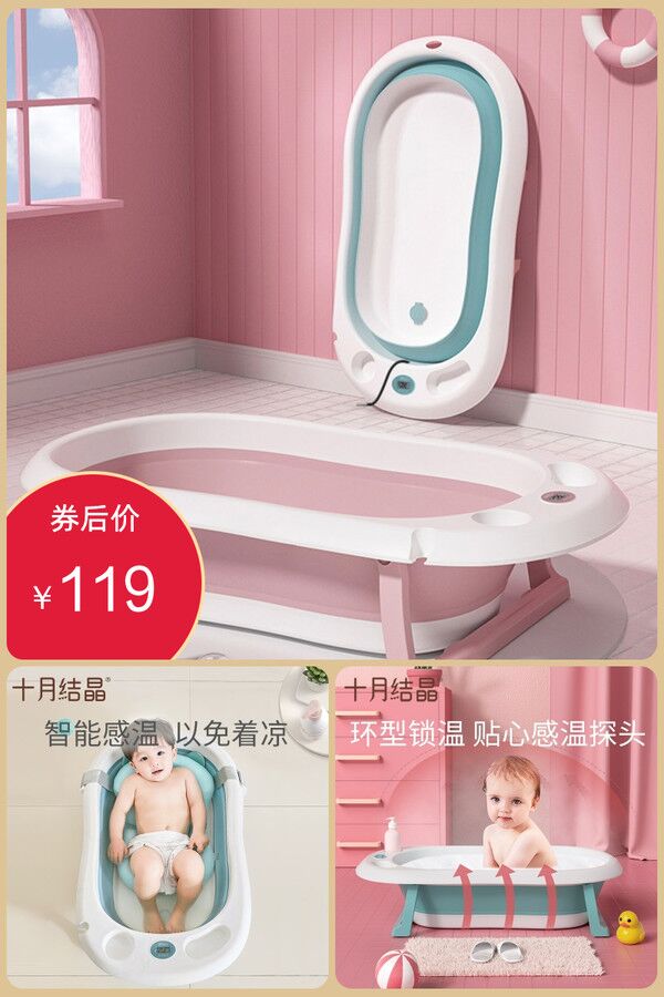 【补贴价:119元】 十月结晶婴儿洗澡盆可折叠浴盆可坐