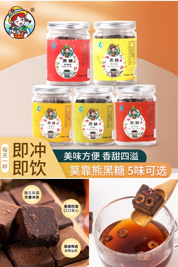【补贴价:9.9元】 【预估礼金4元】红糖姜茶罐装245g