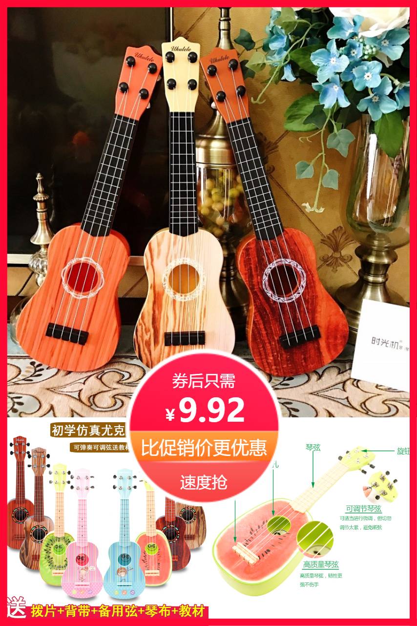 【补贴价:9.92元】 尤克里里儿童吉他弹奏乐器42cm