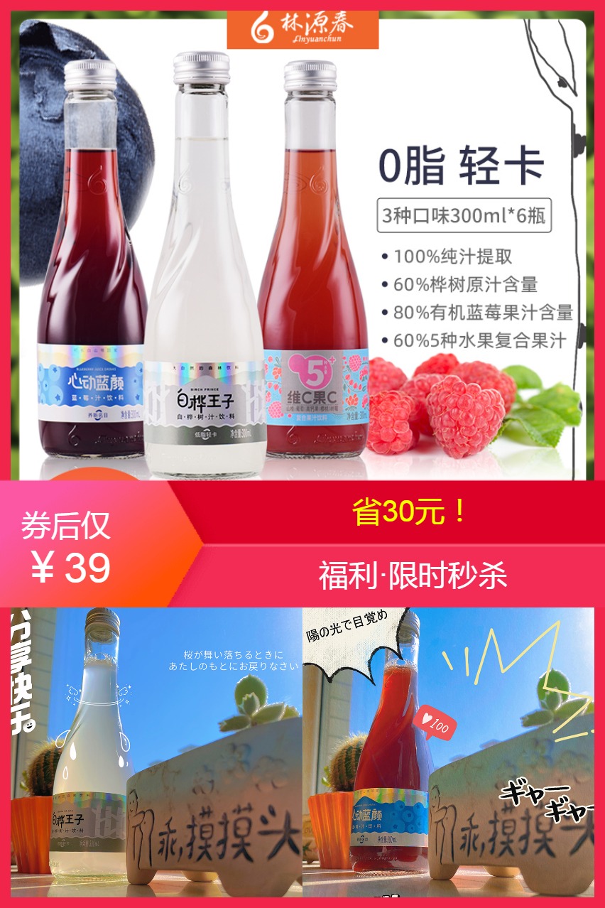 【补贴价:39元】 【预估礼金7元】蓝莓果汁饮料300ml*6瓶