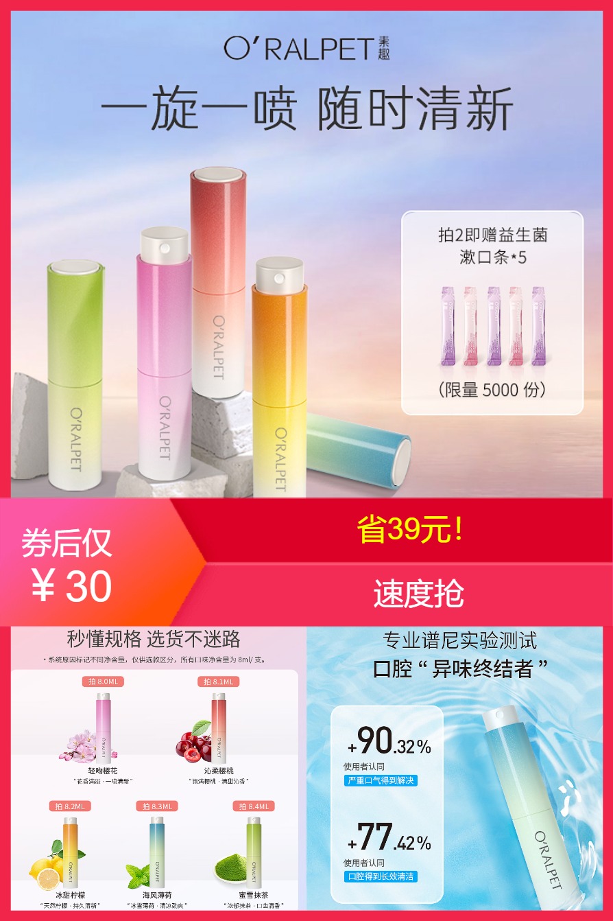 【补贴价:40元】 【素趣】口喷口腔清新剂喷雾持久型男女生