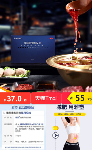 【补贴价:37元】 雅塑旗舰店奥利司他减肥胶囊24粒
